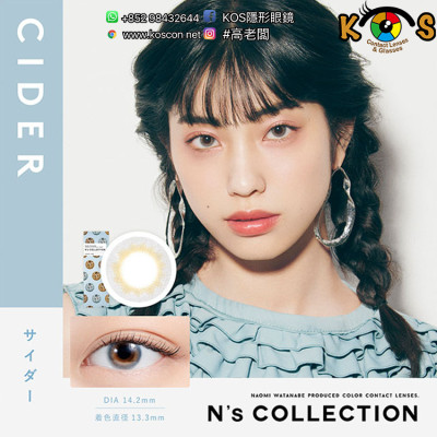 N’sCOLLECTION Cider エヌズコレクションサイダー